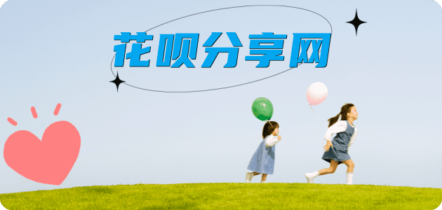 鹤岗马鞍山信用卡接单平台☀️诚信信用卡24小时在线靠谱商家推荐